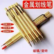 ✨ 磁磚專用劃刀畫線筆 切割筆鋼針鎢鋼劃線標記工具玻璃金屬劃針神器 筆✨