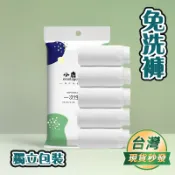 【台灣現貨】免洗內褲批發 孕產婦滅菌免洗褲 旅行必備 高腰低腰一次性內褲 拋棄式內褲 女生低腰內褲 旅行出差內褲