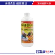 頂級優固利康 高單位葡萄糖胺液 水果口味 960ml/瓶｜軟骨素＋膠原蛋白｜液態劑型【富康活力藥局】
