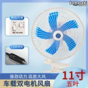 拾光藏寶閣 【11吋雙電機】車載風扇 車用電風扇 汽車風扇 車內風扇 12V24V通用 大風力製冷 強勁送風 靜音節能 後座乘客專用 長途行車必備