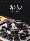協貿國際日用品生活1館 紫砂功夫茶具套裝家用辦公室會客泡茶壺茶杯茶海茶具套裝組