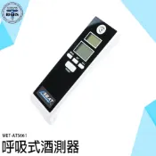 《利器五金》酒精測試儀 酒精檢測器 酒測儀 喝酒必備 預防酒駕 ATS661 汽機車用品 酒氣測量計 酒測器 警用酒測儀