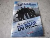 韓國上映電影~神偷軍團 L型文件資料夾