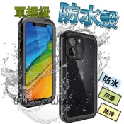 【PhoneHome】防水手機殼 蘋果全系列 i11/i12/i13/i14/i15 PRO MAX/iX/XR/i7