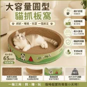 🔥愛寵嚴選🔥大容量圓型貓抓板窩 橢圓盆式耐抓不易掉屑 貓咪專用雙功能寵物窩🚚台灣出貨🏭工廠直銷🚚