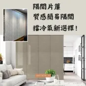 隔間片簾 擋冷氣新選擇😎  透光隔間簾  辦公室隔間 片簾 台灣製造 簡易安裝任何人都能DIY  輕隔間 上美窗簾