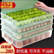 🔥臺灣出🔥餃子盒凍餃子多層收納家用塑料冰箱冷凍水果透明帶蓋鷄蛋保鮮盒 水餃保鮮盒 食物保鮮盒 餃子收納盒 冷凍盒 SJF