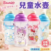旻泉精品批發網 正版授權 卡通水壺 彈跳水壺 兒童吸管水壺 /一個入(特130) 500ml 附揹帶 兒童水壺吸管 Kitty 大耳狗 酷洛米 汪汪隊 波力 水壺 -智
