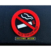 NO SMOKING 車貼 請勿吸菸 PVC無毒橡膠材質 立體刻印 裝飾貼 隨意貼 專用背膠 禁止吸菸