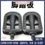 兒童腳踏車腳踏板｜防滑耐磨高承重設計｜適用童車山地車單車三輪車｜滿額折抵．免運