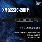 昌運監視器 ZYXEL合勤 XMG2230-28HP 24埠 2.5G PoE L3存取交換器
