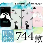 情侶對殼 手機殼三星 NOTE2 NOTE3 NOTE4 NOTE5 NOTE8 NOTE9 A30 A50