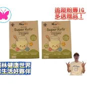 2盒特價740~超級克菲爾菌 高活性發酵乳酸菌粉 原價430，冷凍乾燥發酵菌粉 DIY優格菌粉 Kefir優格菌