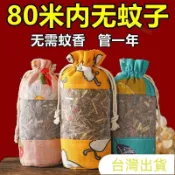 金滿倉百貨中藥驅蚊香包枕邊助眠香包中藥驅蚊香包艾草防蚊蟲香囊包滅蚊子香薰袋宿舍家用孕婦驅蚊神器掛飾隨身香包