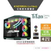 AITC KINGSMAN TiTan ARGB電腦電競全景機殼 機箱 ATX黑 Type-C(含ARGB風扇*4)