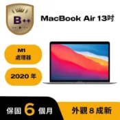 Apple 蘋果 【福利品】MacBook Air 13吋 M1 晶片,8核心 CPU,8核心 GPU,8GB 記憶體,512GB儲存裝置