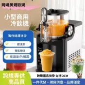 【臺灣發貨】110V雪融機 沙冰機 純雪機 刨冰機 冰沙機 霜淇淋機 小型冷飲機家用冰淇淋機 奶昔製冰機 全自動冰沙機