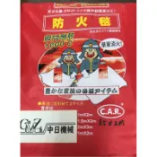 現貨☆中日機械五金☆電銲防火毯  電銲用品.防火器材.溶接作業.電焊氣焊.防火隔熱100CM