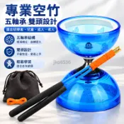 全套空竹五軸承雙頭初學者兒童初學者成人老人專賣扯鈴大全✨百寶袋