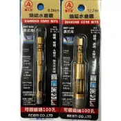 金城239 六角 瑞士釘 燒結水磨鑽～六角鑽石圓穴鋸