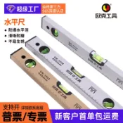 阿嫲的百寶屋 歐克鋁合金強磁水平尺多規格尺子牛津包布袋水平儀高精度{鑫弘-工葉電器}可開發票