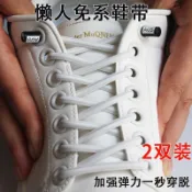 🔥限時特賣🔥鞋帶懶人免繫鞋帶繩彈力男款板鞋黑白色鬆緊女不用系固定半圓鞋帶🔥台灣出貨
