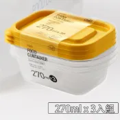 樂扣 LOCK PP黃蓋 保鮮盒 270ml 3入組 (P00007Y)  食材收納盒 水果盒 奶粉盒 餅乾盒 點心盒
