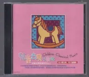 兒童古典小貴族 3 [ 波麗露* 仲夏夜之夢*水上音樂*天鵝湖 ] CD未拆封 