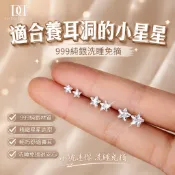 🛒臺灣出貨-🛒女時尚簡約輕奢小眾銀耳釘 鑽石星星耳釘 女氣質超閃精緻小巧耳釘 精緻養耳春節禮盒送女友
