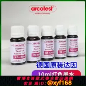雲源優品 {可打統編 最低價}達因液德國ARCOTEST 28-60電暈液表面張力計測試液達因墨水達因筆