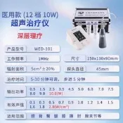【品質驗證 免運】威爾德超聲波治療儀WED-200軟組織挫傷康復理療醫用級疼痛治療儀