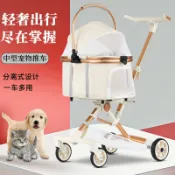 全球選品1館 生活百貨 寵物推車貓狗手推車戶外出行中小型輕便分離式可折疊直髮