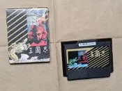 【三國志】光榮 KOEI FC / Famicom 紅白機 遊戲卡帶｜懷舊收藏