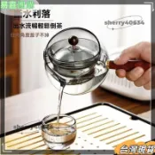 免運📣｜旋轉逍遙壺小青柑專用泡茶壺玻璃耐高溫煮茶器家用電陶爐茶具套裝HH2