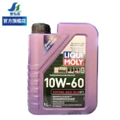 【LIQUI MOLY】10W60賽車全合成機油-單罐 | 金弘笙