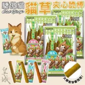 Cat Glory 驕傲貓 貓夾心脆棒 貓草零食 大麥若草 貓草夾心 魚肉 貓零食 紓壓零食 貓薄荷 貓草 貓草夾心脆棒