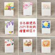 小亦太太🔥現貨在台🔥日本郵便局 2025秋柄繪畫明信片 水果波斯菊貓咪蘆葦葡萄月兔柿子松鼠柴犬 日本郵便局明信片代購