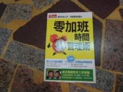【知識G17E】今周刊  零加班時間管理術  