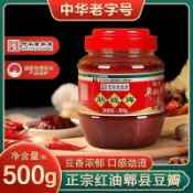 附發票）高雄現貨 鵑城牌紅油郫縣豆瓣醬500g川菜料理調味料 豆瓣醬調味料 料理包 調味品 調味醬