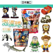【11款】日本 泡澡球 入浴劑 洗澡球 玩具總動員 泡澡球 日本泡澡球 汪汪隊立大功 閃電麥坤 玩具總動員 恐龍