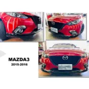 小亞精品改裝＊全新 馬3 MAZDA3 15 16 2015 2016 年 4D 5D V款  前下巴 亮黑