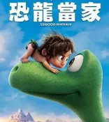 煥賣玩意＃【DVD】恐龍當家(台配國語 英語發音 繁中字幕)