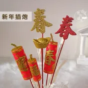 現貨🔺 新年插炮 鞭炮 絨布鞭炮 裝飾 插炮 盆栽裝飾 過年擺飾 過年佈置 保麗龍鞭炮 春節裝飾品
