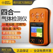 源創優品 【專業團隊】希瑪AS8900A泵吸式四合一氣體檢測儀有毒有害防爆氧氣濃度報警器