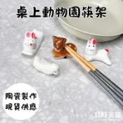 良時|快速出貨|桌上動物園陶瓷筷架 日式筷架 婚禮小物 兔子筷架 綿羊筷架 梅花鹿筷架 餐桌擺飾 紙鎮 二次進場