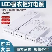 LED衣櫥櫃燈專用電源12V杜邦接口智能感應燈帶24V變壓器酒櫃鞋櫃
