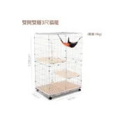 (店+)【doter 寵愛物語】3尺雙開雙層貓籠 附吊床 87x58x130cm(貓籠)