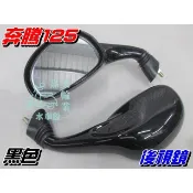 【水車殼】光陽 奔騰125 後視鏡 黑色 8mm適用 1組2入$550元 後照鏡 車鏡 如意 豪邁 G3 G4 奔騰