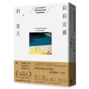 莉莉安娜的夏天/Cristina Rivera Garza eslite誠品