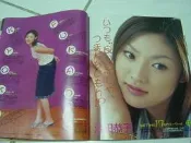 深田恭子....日本雜誌內頁2面2000.05